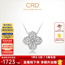 CRD克徕帝【现货闪发】钻石项链幸运四叶草铂金链坠生日礼物 【套链X00589B】共约50分