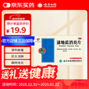 云南白药蒲地蓝消炎片清热解毒抗炎消肿咽炎扁桃体炎0.3g*24片*2板