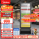 美的（Midea）210L展示柜冷藏保鲜柜风冷台式单门饮料柜彩晶玻璃冰柜鲜花蛋糕水果酒水柜冰箱ML-208DGEB京东自营