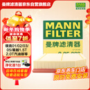 曼牌滤清器（MANNFILTER）空气滤清器空气滤芯C25082领克01/02/03/05/吉利星越L/博越L/星瑞