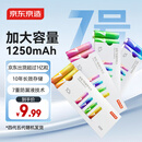 京东京造7号电池10节单色装彩虹碱性电池无汞环保 玩具/血压计/血糖仪/遥控器/挂钟/电子锁/体脂秤/鼠标