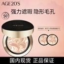 Aekyung Age20's爱敬星空黑气垫bb霜遮瑕提亮持妆粉底21号14g*2送女朋友节日礼物