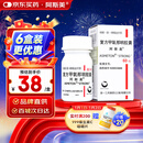 【原研药】阿斯美 复方甲氧那明胶囊 60粒/瓶