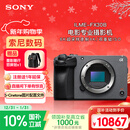 索尼（SONY）ILME-FX30B 紧凑型4K Super 35mm 电影机摄像机  单机身 直播设备 直播一体机
