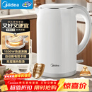 美的（Midea）电热水壶食品级316L不锈钢双层无缝一体内胆防烫烧水壶 1.7L自动智能断电SH17M301PRO