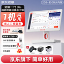 京东收银 K6收银机超市收款机零售收银一体机便利店收银系统管理一体机触摸屏单屏京东收银收银机 新款K6收银机+扫码枪+小票机+标签机 官方标配