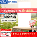 欧普照明（OPPLE）led铝扣板灯 集成吊顶面板灯厨卫灯天花板格栅平板灯嵌入式平板灯 锦悦极窄边全光谱Ra97【30*60 | 36瓦】 三年质保