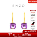 周大福ENZO 倾听系列 18K金紫晶耳环耳饰女 EZV8049生日礼物 EZV8049