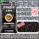 大丰收丰创严选丰菌龙生物有机肥微生物菌剂改良土壤果蔬有机肥颗粒农用型 【颗粒】一吨40袋【专车送货上门】