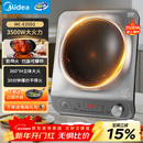 美的（Midea）电磁炉凹面家用猛火爆炒立体加热电陶炉3500W大功率做饭炒菜用大火包锅电磁灶耐磨易洁E35D2