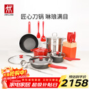 双立人（ZWILLING）锅具套装汤锅蒸笼刀具Now Plus不粘炒锅煎锅奶锅珐琅锅厨具16件套