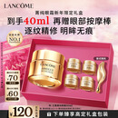 兰蔻菁纯眼霜20ml 采销直播间滋润淡纹润泽紧致护肤礼盒生日新年礼物