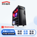 京东维修 DIY上门装机服务+操作系统安装 （升级版 含一体式水冷或RGB）