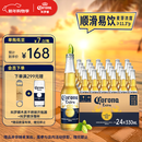 科罗娜（CORONA）特级啤酒330ml*24瓶啤酒整箱装经典拉格京东自营新年送礼
