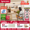 爱果乐（IGROW）咖啡猫2.0儿童学习桌书桌椅套装写字桌升降中小学生家用课桌1.2m