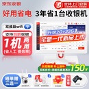 京东收银K6收银机商超市便利店零售系统管理一体机收款机称重餐饮点餐商用收银会员管理系统