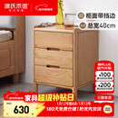 源氏木语实木床头柜北欧卧室储物柜简约橡木收纳柜三抽0.4m