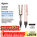 戴森（DYSON）Airstrait HT01 吹风直发器 干发直发二合一  吹风机 直板夹  夹板 送礼推荐 落日玫瑰色