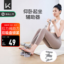 Keep仰卧起坐辅助器拉绳卷腹器多功能仰卧板可调节带拉力绳 双吸盘灰