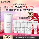 兰蔻轻透水漾防晒乳50ml采销直播间专享小白管化妆品新年礼物送女友