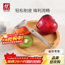双立人（ZWILLING）厨具Y型不锈钢全钢刨皮刀削皮刀削皮器去皮刀厨房好物厨房用品