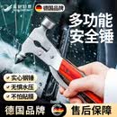蓝色幻想 BLUEFANTASY德国品质汽车安全锤破窗器多功能割刀车载逃生救生锤应急神器