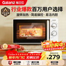 格兰仕（Galanz）微波炉家用小型便捷微波炉 360°转盘加热旋钮操控易洁内胆操作简单SE(W0)