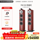 宝华韦健（B&W）700 S3系列702 S3落地音箱三分频高保真发烧级家用HIFI2.0无源音箱 702 S3 玛瑙红
