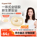 世喜安抚奶嘴0-3-6个月防胀气新生儿哄睡全硅胶超轻air款（AB款混发）