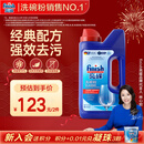 finish亮碟洗碗粉1kg 洗碗机专用洗涤剂酵素清洁杀菌耗材