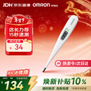 欧姆龙（OMRON）体温计居家日常测量快速测量腋下电子温度计K30 年货节