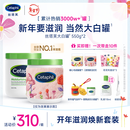 丝塔芙舒润保湿大白罐550g两只装不含烟酰胺补水身体乳杨幂同款新年礼物