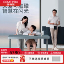 康朴乐（COMF-PRO）康朴乐 洛克菲勒电动学习桌电动升降学生书桌家用智能触控 120cm