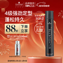 施华蔻专业丝露华强力定型发胶500ml 清爽蓬松持久自然发胶喷雾大容量定型