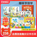 国学启蒙+汉字启蒙礼盒 【共11册】绘本3-6岁幼儿园推荐 古诗词识字认字书声律启蒙 宝宝巴士