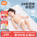 良良（liangliang）婴儿凉席抗菌儿童苎麻软凉席夏季宝宝床垫加大凉席幼儿园午睡凉席 【防螨抑菌】苎麻款-小灰熊 120*65cm