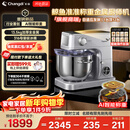 长帝（changdi）新品家用厨师机和面机鲸鱼准准发酵称重316母婴级冰桶金属机身全自动揉面压面多功能料理