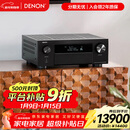 天龙（DENON）AVR-X4800H 音响功放机音箱9.4声道全景声8K家庭影院AV功率放大器11.4前级解码器日本原产