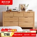 源氏木语全实木橡木五斗柜收纳七斗柜卧室客厅家具电视柜简约抽屉储物柜子 原木色七斗柜135*40*75.5cm 整装