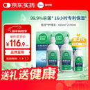 爱尔康 傲滴恒润隐形眼镜液护理液美瞳护理液420*2+90ml 多功能保湿进口