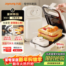 九阳（Joyoung）三明治机早餐机 面包机吐司机 热压多功能电饼铛华夫饼机0氟钛瓷可拆双烤盘 远红外加热JK1312-K72