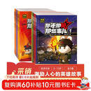 那年那兔那些事儿漫画故事书 第一二辑合集（套装共10册）少儿历史科普 逆光飞行那兔迷 6-12岁