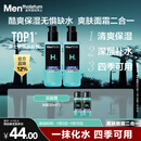 曼秀雷敦男士【张艺兴同款】爽肤水145ml*2 保湿清爽补水啫喱护肤品爽肤水
