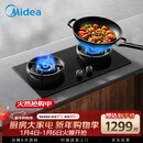 美的（Midea）【搭配蒸汽洗系列】行业爆款家用5.2KW大火力燃气灶双边定时灶台嵌两用双灶天然气灶JZT-QD529