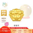 周生生黄金转运珠 足金星运神话十二生肖串珠 单颗定价 卷卷羊 95966C 