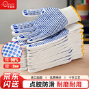 千嘉迪手套工作劳保手套点胶防滑耐磨线手套点珠12双/包 【点胶手套】12双【极速发货】