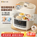 小熊（Bear）电炖锅 炖盅 隔水炖锅炖汤盅煲汤锅 燕窝炖盅婴儿煮粥 电炖盅4.1L家用3-4人微压电炖锅DDZ-J25G2