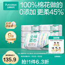 全棉时代【孙颖莎同款】100%棉一次性毛巾洗脸巾棉柔巾抽纸棉柔巾擦脸 【经典款】 100抽*9包