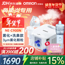 欧姆龙（OMRON）雾化机器家用老人雾化机儿童医院鼻子洗鼻器NE-C900N赠健康问诊卡