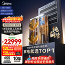美的中央空调一拖四多联机5匹星光PRO 纯铜管一级能效 省电三室一厅80~110㎡ MDS-120W-E01-XGpro(GNX)